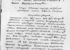 Документы Объединённого государственного архива Оренбургской области о Пугачёвском восстании в Исетской провинции