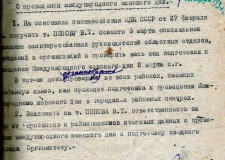 8 марта 1934 года в Челябинске, СССР и не только…