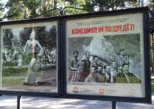 Выставка «Комсомол не подведет!» путешествует по городу