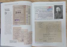 Архивные документы о прокуратуре вошли в книгу «Прокуратура Челябинской области. 90 лет. 1934-2024»