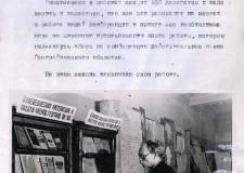 В. С. Старцев о роли краеведения в образовании: речь на второй Челябинской областной географической конференции (1951)      