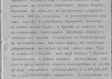 Кузьма Коротаев против адмирала Колчака или Почему нельзя доверять слухам: дело об оскорблении Верховного правителя России   