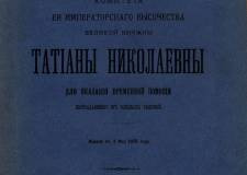 Беженская эпопея Первой мировой войны