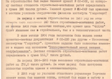 Советские чипсы в Челябинске: неосуществленный проект 1960-х гг.