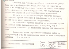 Советские чипсы в Челябинске: неосуществленный проект 1960-х гг.