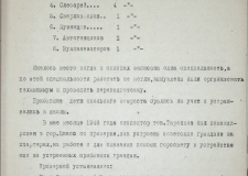 Из Франции в СССР: реэмигранты в Челябинской области (1947)   