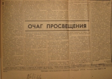 Как отмечали 60-летний юбилей библиотеки башкирской и татарской литературы им. Ш. Бабича (по документам ОГАЧО)