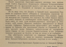 Чехословацкие легионеры в Челябинске. 1918 г.