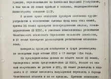 Репатрианты и реэмигранты из Китая в сельских районах Челябинской области (1954)