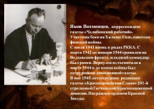 «С лейкой и блокнотом, а то и с пулеметом…». Южноуральские журналисты на фронтах Великой Отечественной войны (по документам Объединенного государственного архива Челябинской области)   