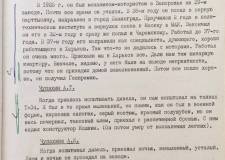 Три кита Леонида Комарова: писатель, изобретатель, художник. К 90-летию фондообразователя архива