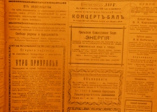 95 лет cо времени выхода первого номера  златоустовской газеты «Утро Приуралья»