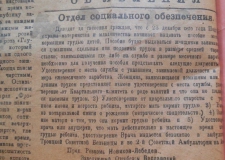 95 лет назад вышел первый номер  газеты  «Степная мысль»