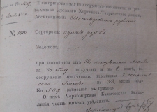 Как челябинцы жертвовали на строительство храмов св. Владимира в Севастополе и Херсонесе