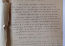 Первый областной съезд сельских медицинских работников как источник сведений о лечебных учреждениях Челябинской области в годы Великой Отечественной войны