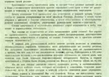 Обращение к женщинам – членам общин евангельских христиан и баптистов СССР