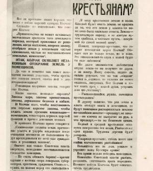 Кузьма Коротаев против адмирала Колчака или Почему нельзя доверять слухам: дело об оскорблении Верховного правителя России   