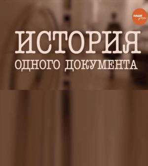 Важнейший документ войны – Наказ танкистам-добровольцам